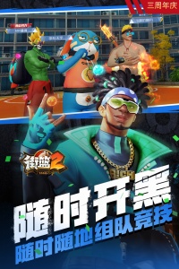 街篮2腾讯版