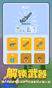 守住城池中文版