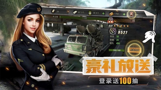 我的坦克我的团九游版