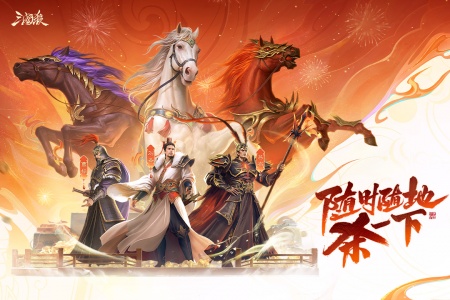 三国杀移动版官服