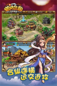 新塔防三国全民塔防游戏