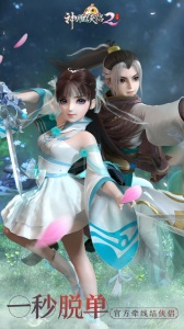 神雕侠侣2vivo客户端