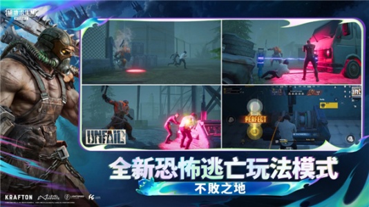 PUBG国际服地铁逃生2026最新版