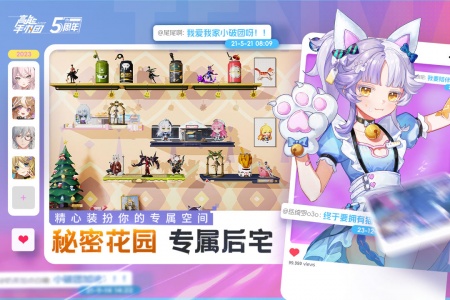 高能手办团腾讯版