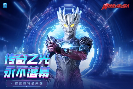 奥特曼之格斗超人vivo版