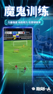 指尖十一人游戏