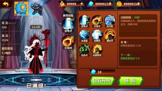 火柴人冲突无限金币钻石版