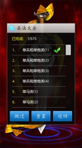 中国象棋经典版