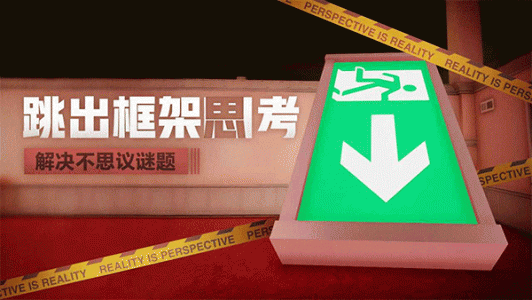 超阈限空间手机版