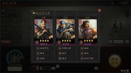 三国志2017百度版(图1)