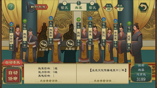 大周列国志2026(图1)