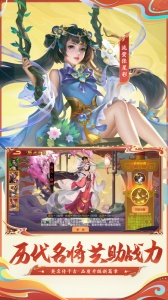 三国杀名将传官服(图1)