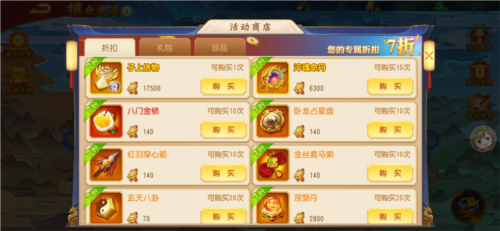 三国杀名将传官服(图9)