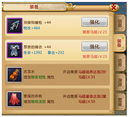 胡莱三国2果盘版(图4)