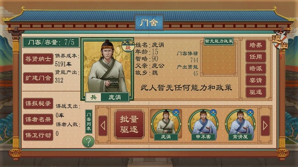 大周列国志2026(图9)