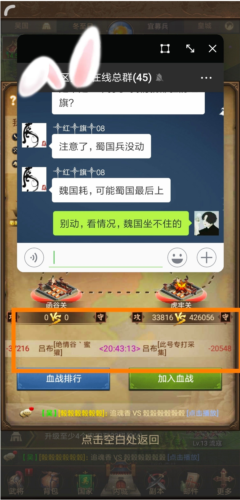 正统三国萝卜平台版(图3)