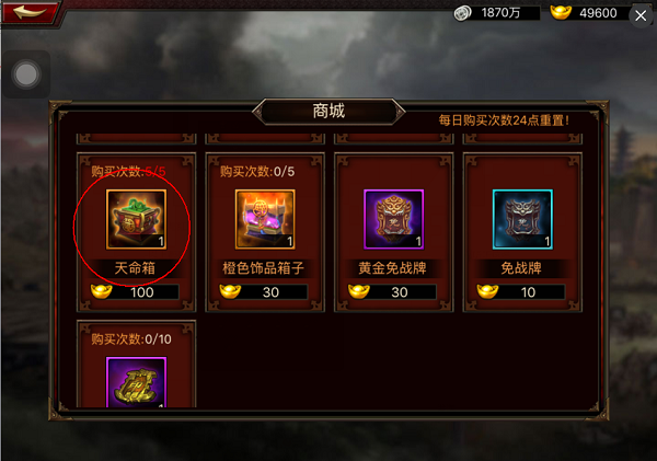 三国群英传争霸(图4)