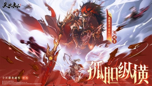 天地劫幽城再临vivo版